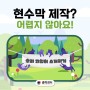 현수막 제작, 어렵지 않아요! #홍보물 #게시물