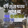 하도급법 제30조의2 과태료