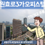 용산오피스텔 월세 전세 풀옵션2룸 대로변 한강뷰 원효로3가