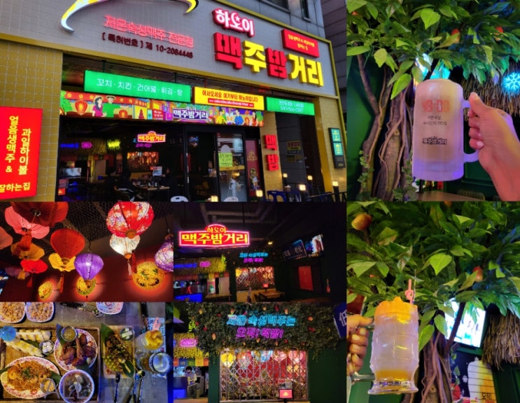 천안 두정동 술집 [하노이맥주밤거리 천안두정점] 요즘 핫한 두정동 술집 : 네이버 블로그