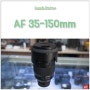삼양 AF 35-150mm 부산 체험존 일광카메라 테스트
