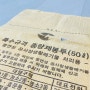 불연성 쓰레기 봉투 파는곳 가격 배출 항목 (특수규격봉투 폐기물 마대자루 PP마대)