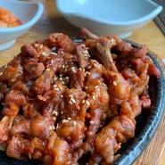 닭발 맛집 “숲속의 작은집”