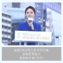 2030 부산엑스포 유치기원 광화문 점등식 / 광화에서 빛나이다