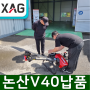 지페이드론 XAG V40 농업용드론 논산 납품