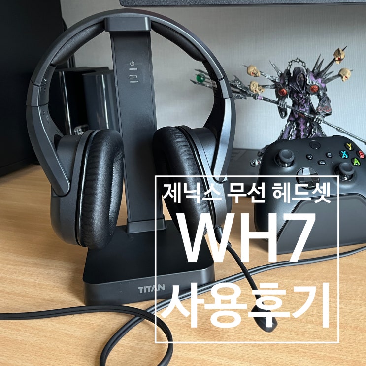 제닉스 Titan WH7 가상 7.1채널 무선 게이밍 헤드셋 후기(거치대 포함 가성비 좋은 제품) : 네이버 블로그
