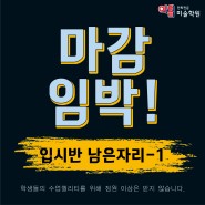 [창원 마산 장유 미술학원] 아트인미술학원 애니브랜드 '아톰'만화전문 미술학원 입시반 확장