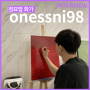 [크리에이터 인터뷰] 한땀 한땀 깊이 있는 미술 작품세계 아티스트 onessni98