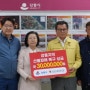 전문건설공제조합, 강릉 산불피해 구호성금 3000만원 전달