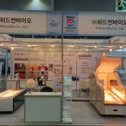 코리아 나라장터 엑스포 2023 혁신제품 (주)위드썬바이오 위라온 근적외선 온열기