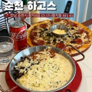 순천조례호수공원맛집 하고스