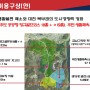 대전시 유성구 금고동 「친환경 골프장 조성계획」발표