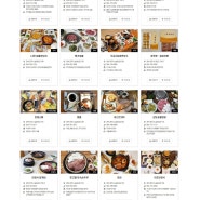 보문숲머리 전통음식 특화거리 - 홈페이지제작 JOA