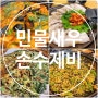 [대전죽동맛집] 오한순손수제비죽동