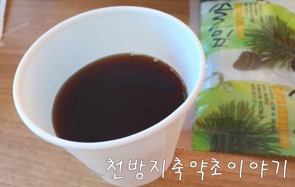 솔잎엑기스 효능 먹는 법 싹 알려드립니다 : 네이버 블로그