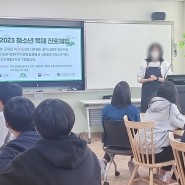 [목공진로체험]목공동아리-연서중학교 1탄
