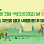 제3회 국립공원의 날_VR드로잉&뮤지컬 콜라보공연