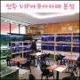 전주이색카페 VIP아쿠아카페 본점 아이랑 가볼만한곳