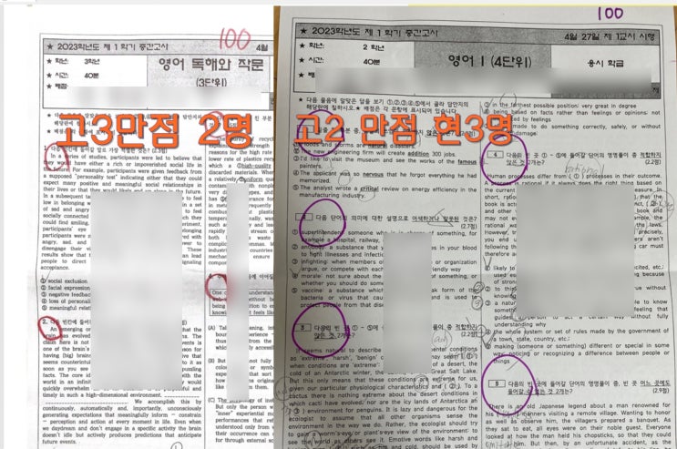 미라클영어- 이화여고영어 이화여고2학년 시험분석 현 만점자4명 : 네이버 블로그