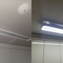 중랑구 상봉동 주방 LED전등 교체