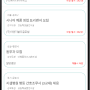 android + open api 받아와서 꾸미기