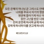 [성경통독] 한나미니스트리 성경통독, 제94일차, 열왕기하 1장~3장