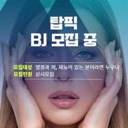 BJ엔터, 꿈을 현실로 이끄는 성공의 길!