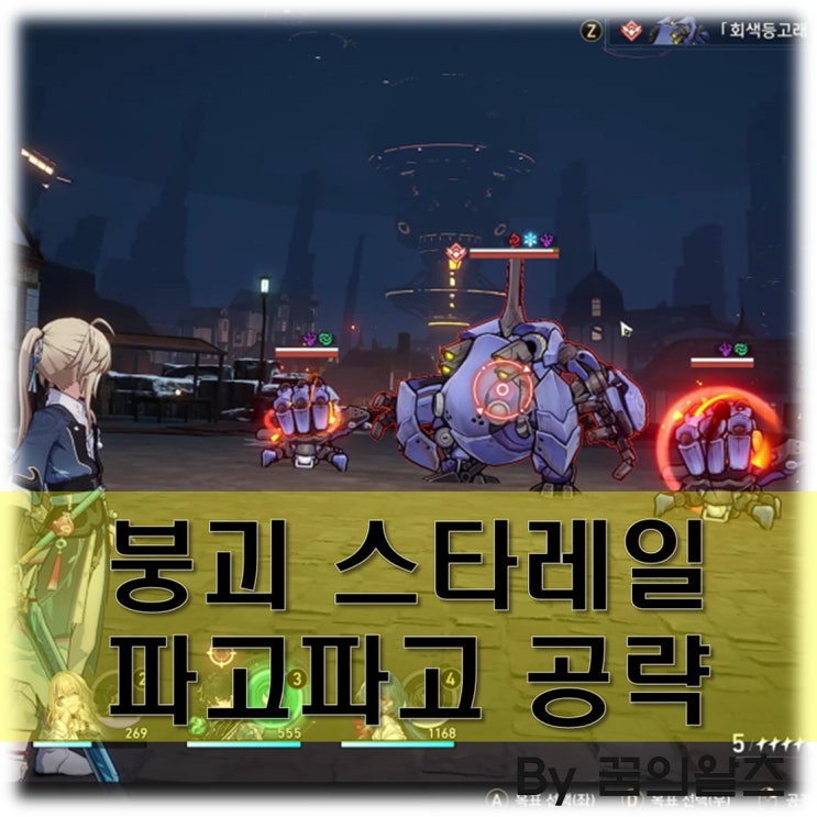 붕괴 스타레일 검투사 닥터 파고파고 마지막 경기 공략, 볼더...