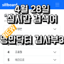 낭만닥터 김사부3 - 티저, 예고, 제작발표회