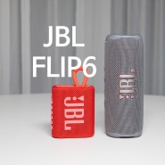 블루투스스피커 JBL FLIP6