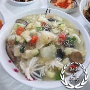 군산 철길마을 맛집 중국집에서 처음 먹어본 물짜장