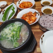 오산 국밥 숨겨진 맛집 마당 소머리 국밥 먹으러 고고!!!