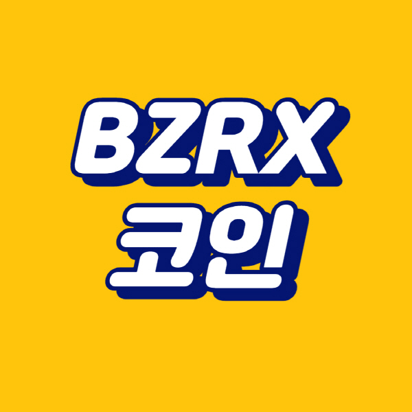 비지엑스 프로토콜 코인 (BZRX) 전망 호재 가격 트위터 알아봐요 : 네이버 블로그