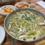 [서귀포 국수 맛집] 제주 교래 곶자왈 손칼국수