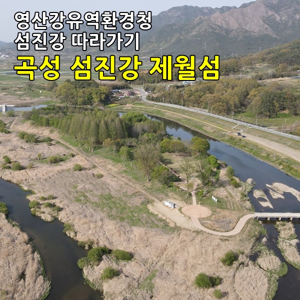 섬진강에도 섬이 있다. 메타세쿼이아 숲과 전남 유형문화재 함허정이 있는 곡성 섬진강 제월섬 : 네이버 블로그