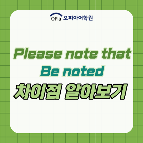 Please note that / 공식적인 영어 문서 작성 시 : 네이버 블로그