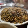 고흥 녹동 짜장면집 | 광해루, 중국집맛집
