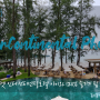 푸켓 인터컨티넨탈호텔(InterContinental Phuket) 아이와 이용하기 팁 _ 조식,풀바,레스토랑, 수영장, 포토존, 풀빌라, 주변 등