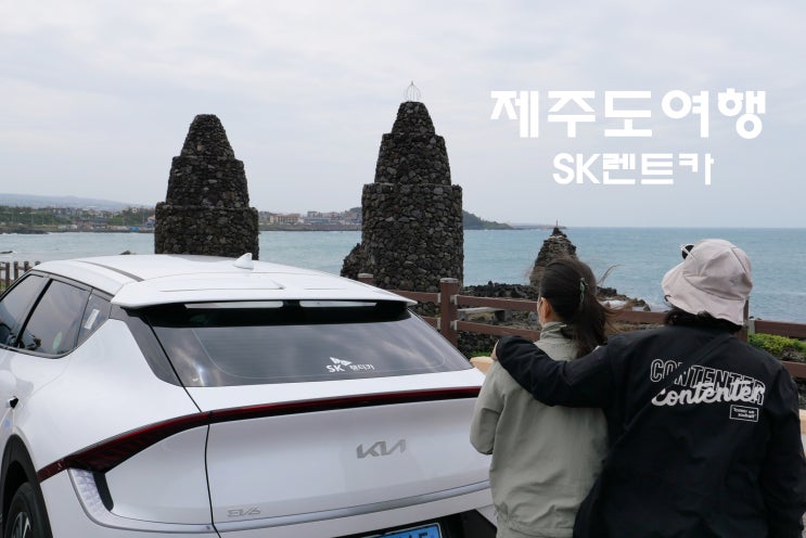 제주도 렌트카 완전자차 가격비교 예약 추천 : 네이버 블로그