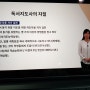 독서논술지도사 독학 대비 방법