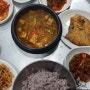 [포항 맛집] 죽도시장 백반맛집 대화식당
