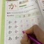 일본어 공부 1~2일차