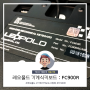 레오폴드 FC900R 블랙 청축 기계식키보드