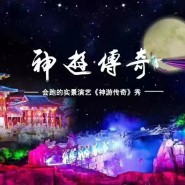 중국 위해 웨이하이 관광 볼거리 화샤청 화하성 공연 개막