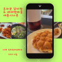 24회 전주국제영화제 주니가 먹은 음식 : 효자문 갈비탕 & 베러댄와플 애플시나몬