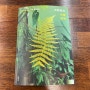 <그랜트의 식물 감성> ‘이렇게 아름다운 초록빛 식물을 담은 책이 있었을까’