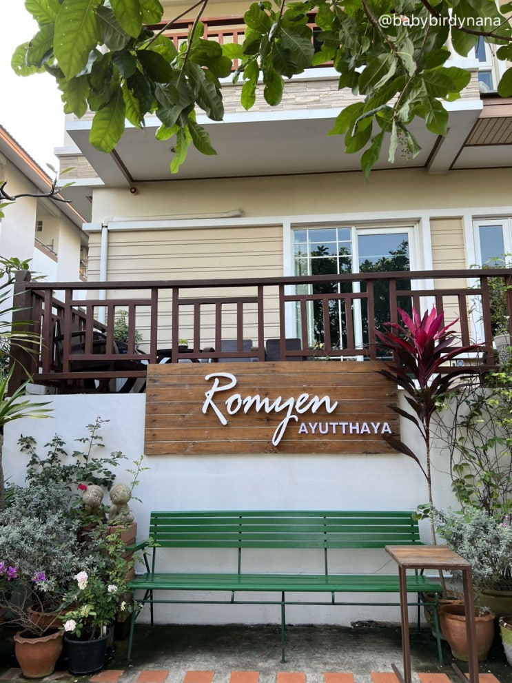태국 아유타야 🇹🇭 롬옌 카페 홈스테이 (Romyen Cafe’ Homestay) : 네이버 블로그