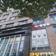 강남전당포대출 명품잡화 귀금속 시계 담보로 가능