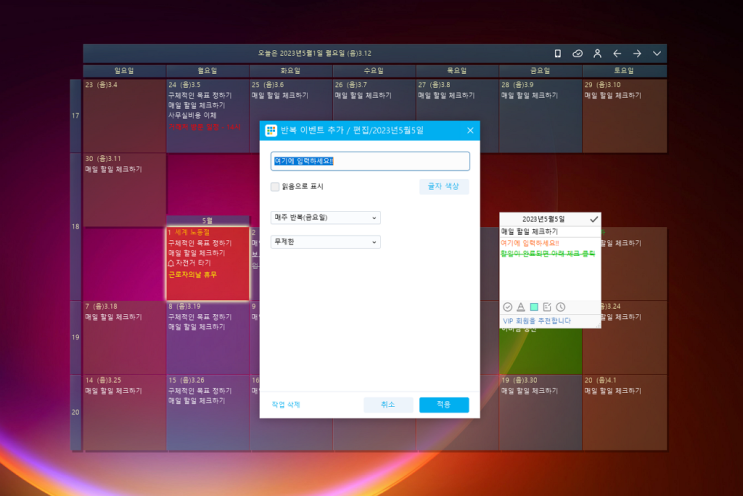 컴퓨터 바탕화면 달력 DesktopCal 데스크탑 캘린더 사용법 : 네이버 블로그