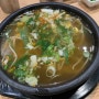 [한식:콩나물국밥] 현대옥 천안불당동카페거리점